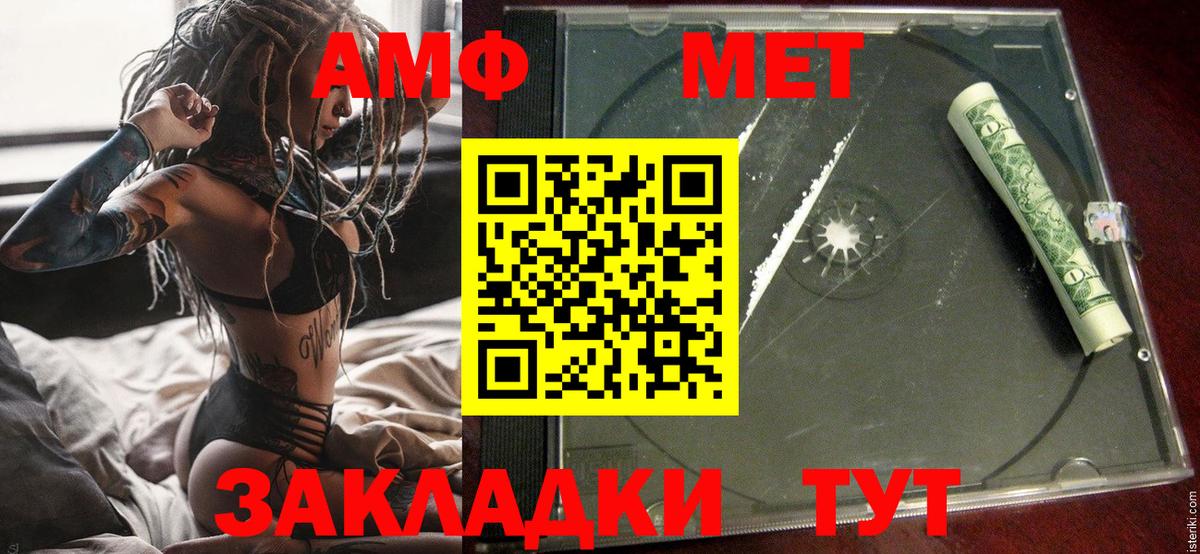 Амфетамин 97% Таганрог