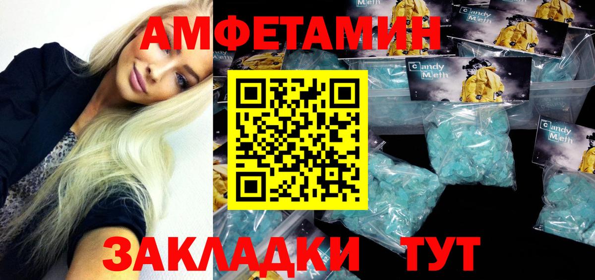 Таганрог  Амфетамин  Вход с VPN  АМФЕТАМИН  Amphetamine VHQ 