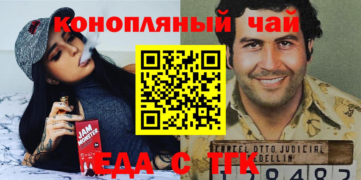Canna-Cookies конопля Таганрог