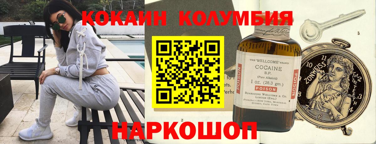 наркошоп  Вход с VPN  КОКАИН Боливия  Таганрог  Кокаин Колумбийский 