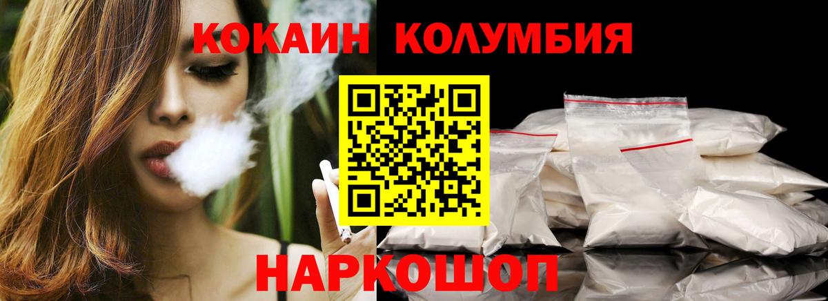 Cocaine 99% Таганрог