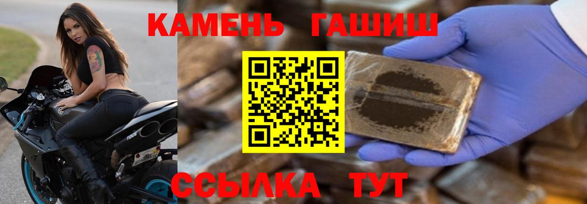 ГАШ  Гашиш индика сатива  Вход с VPN  Таганрог 