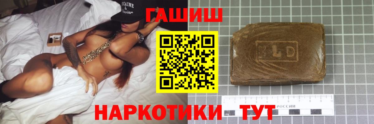Метамфетамин  Гашиш  Таганрог  Вход с VPN  Меф кристаллы  COCAIN  Каннабис 