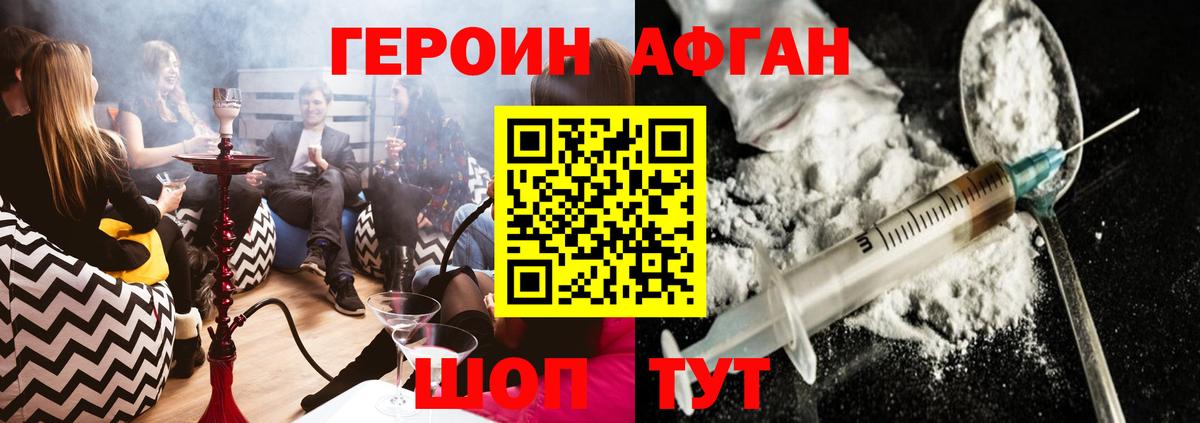 ГЕРОИН хмурый  ГЕРОИН  Таганрог  Вход с VPN 