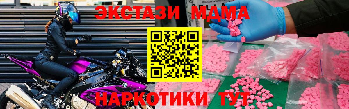 MDMA crystal  Вход с VPN  МДМА  Таганрог  MDMA молли 
