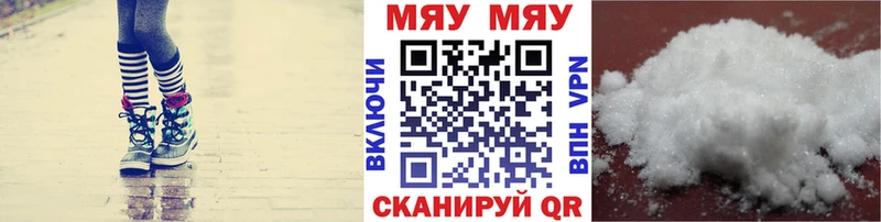 дарнет шоп  площадка Telegram  МЯУ-МЯУ кристаллы  Таганрог 