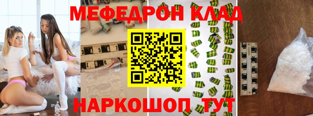 Таганрог  МЯУ-МЯУ мука  купить закладку  МЕФ VHQ  Вход с VPN  МЯУ-МЯУ 