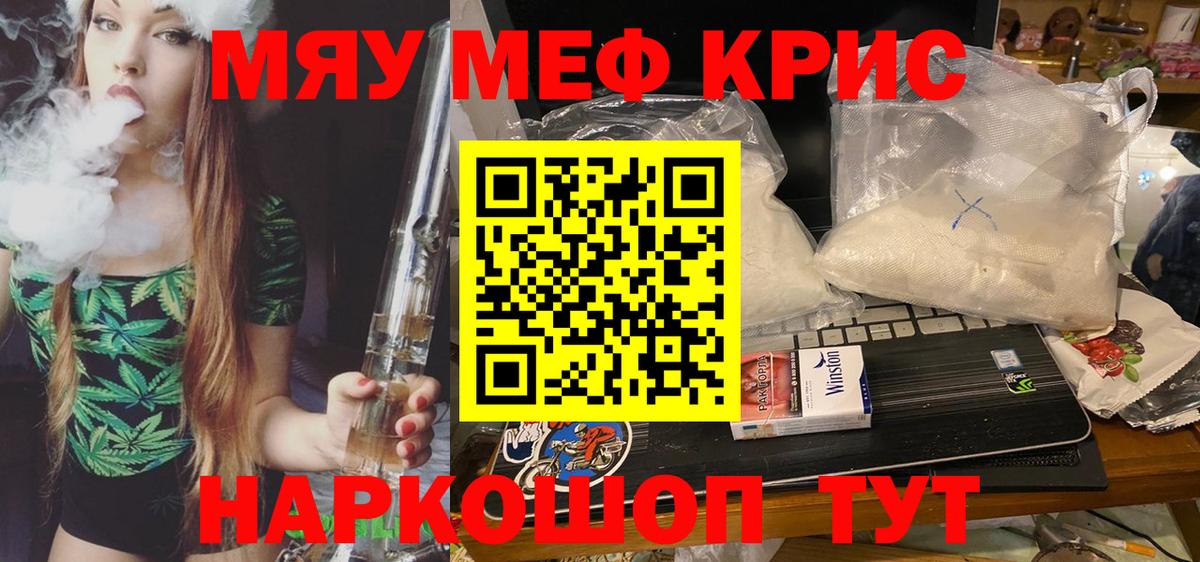Меф кристаллы Таганрог