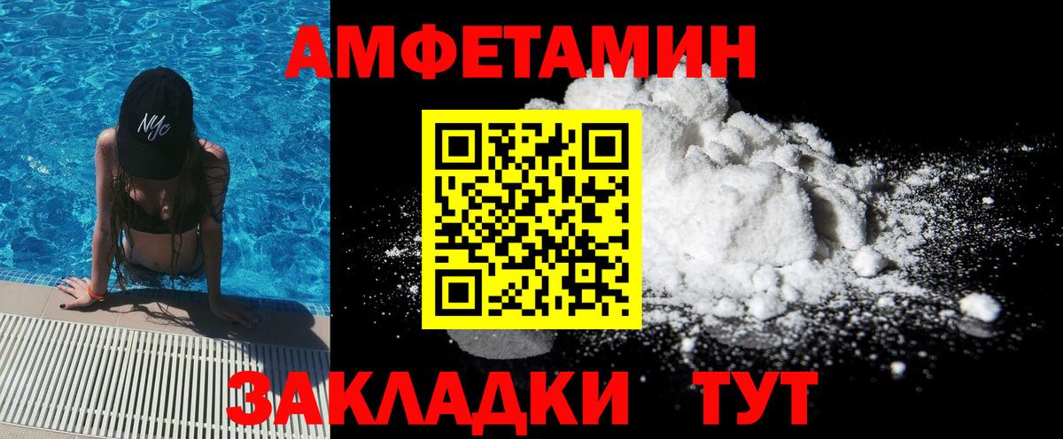 Метамфетамин мет  Вход с VPN  Таганрог 