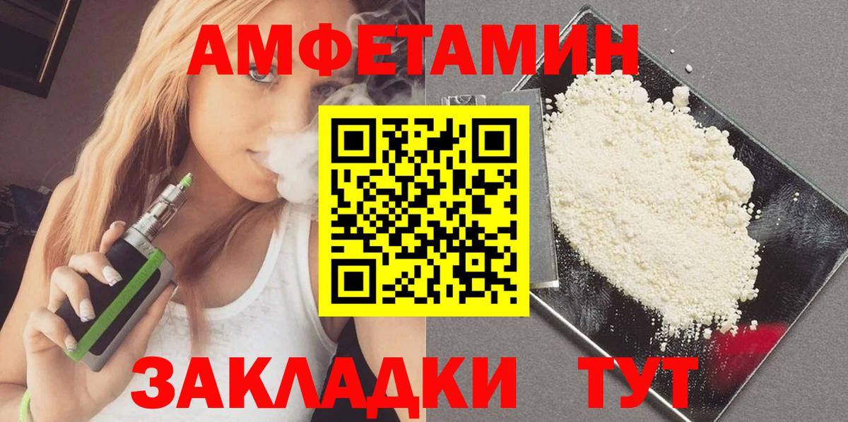 МЕТАМФЕТАМИН кристалл Таганрог